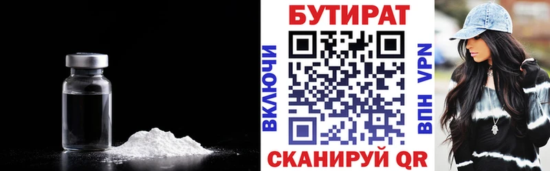 БУТИРАТ оксана  Купить  Болохово 
