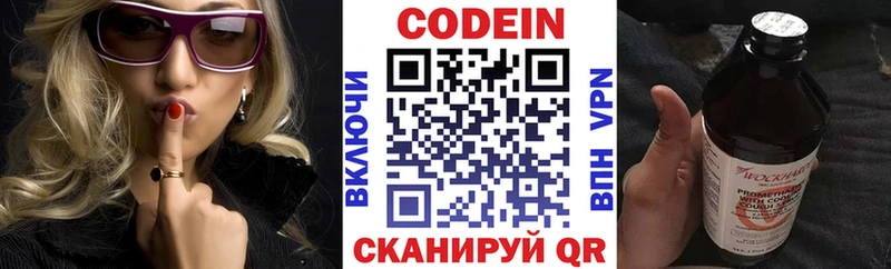 Кодеиновый сироп Lean Purple Drank  Купить  Болохово 