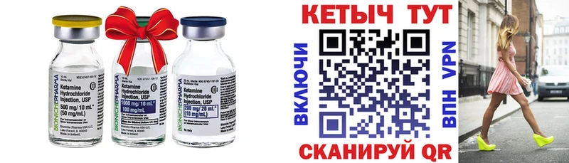 Купить  Болохово  КЕТАМИН VHQ 