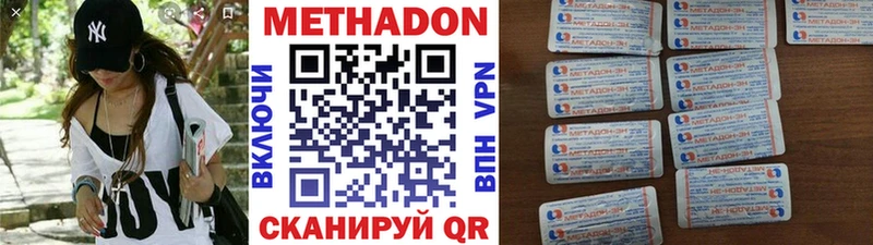 Купить Болохово МЕТАДОН белоснежный